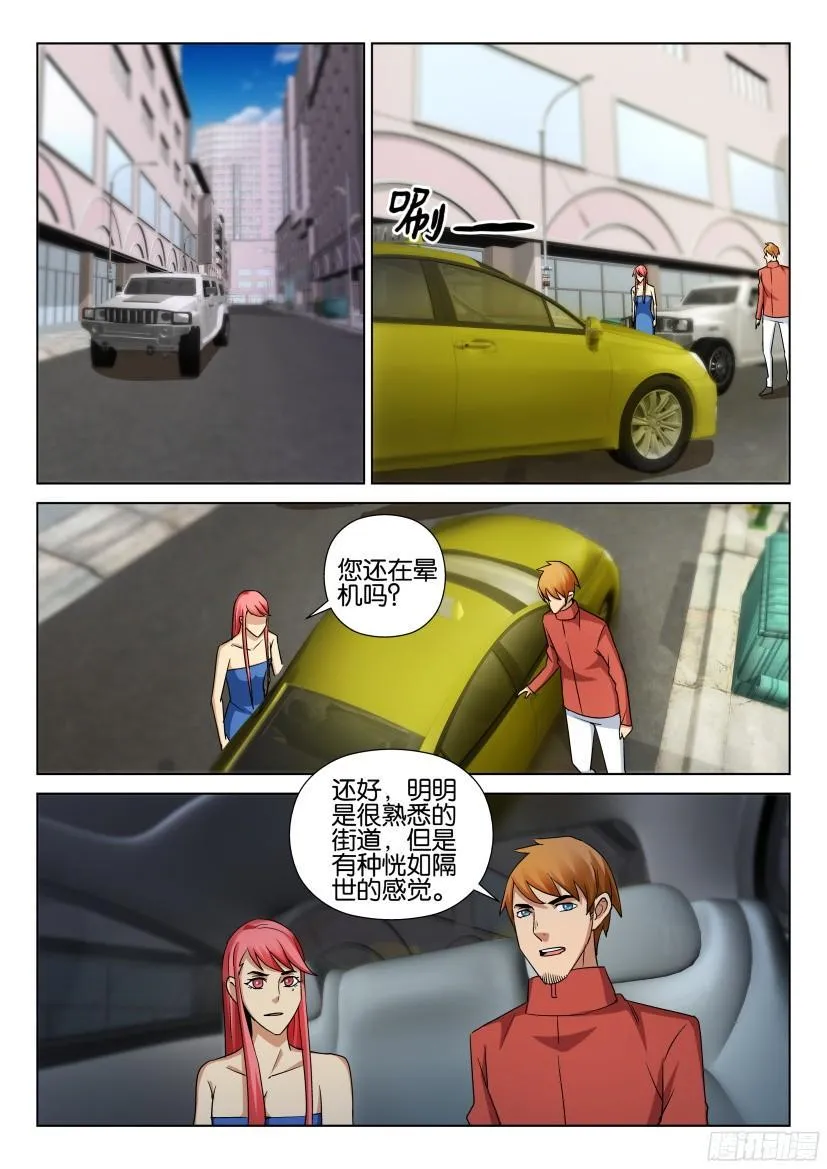 第487回 第3页