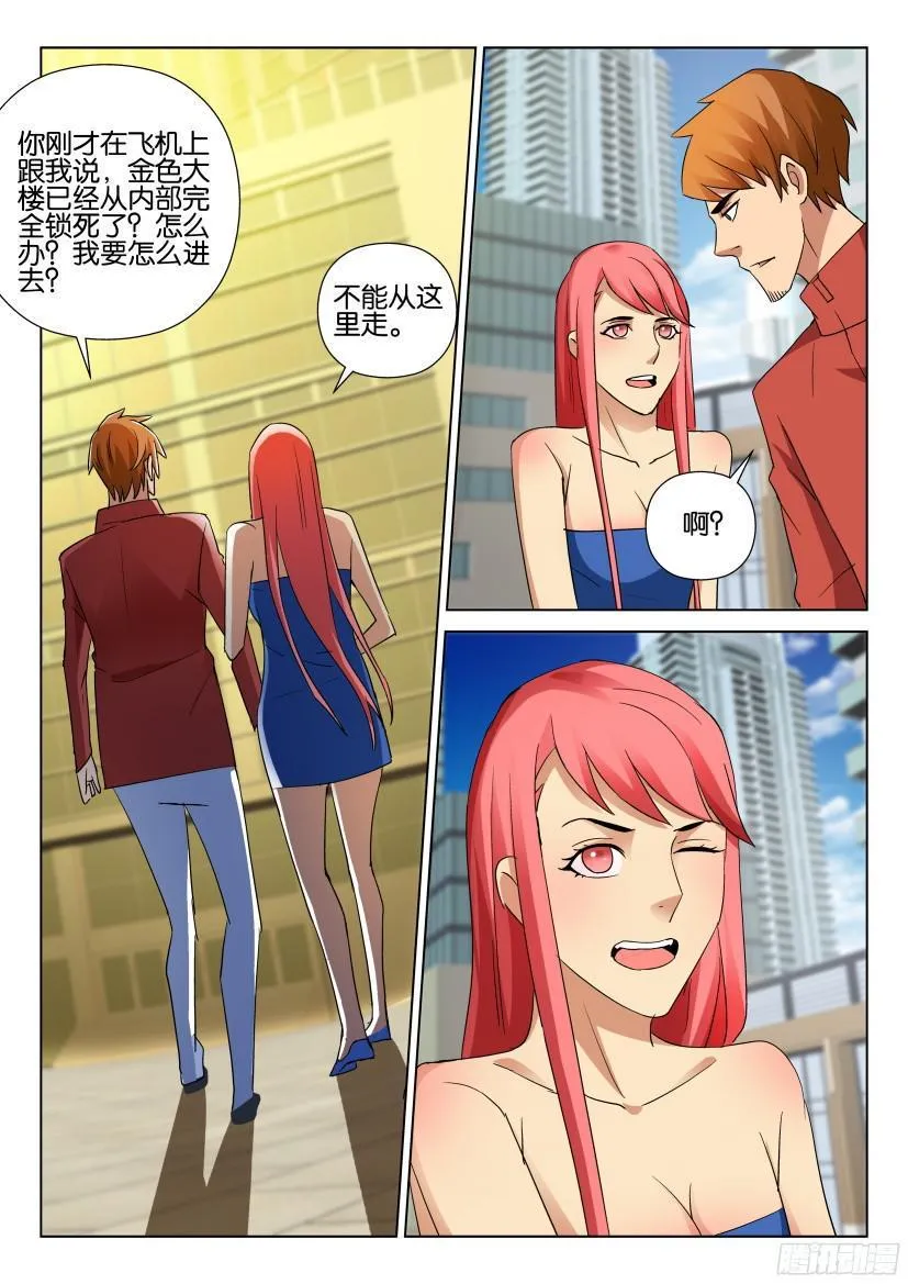 第487回 第6页