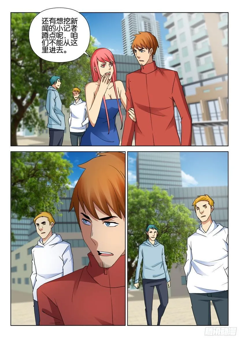 第487回 第7页