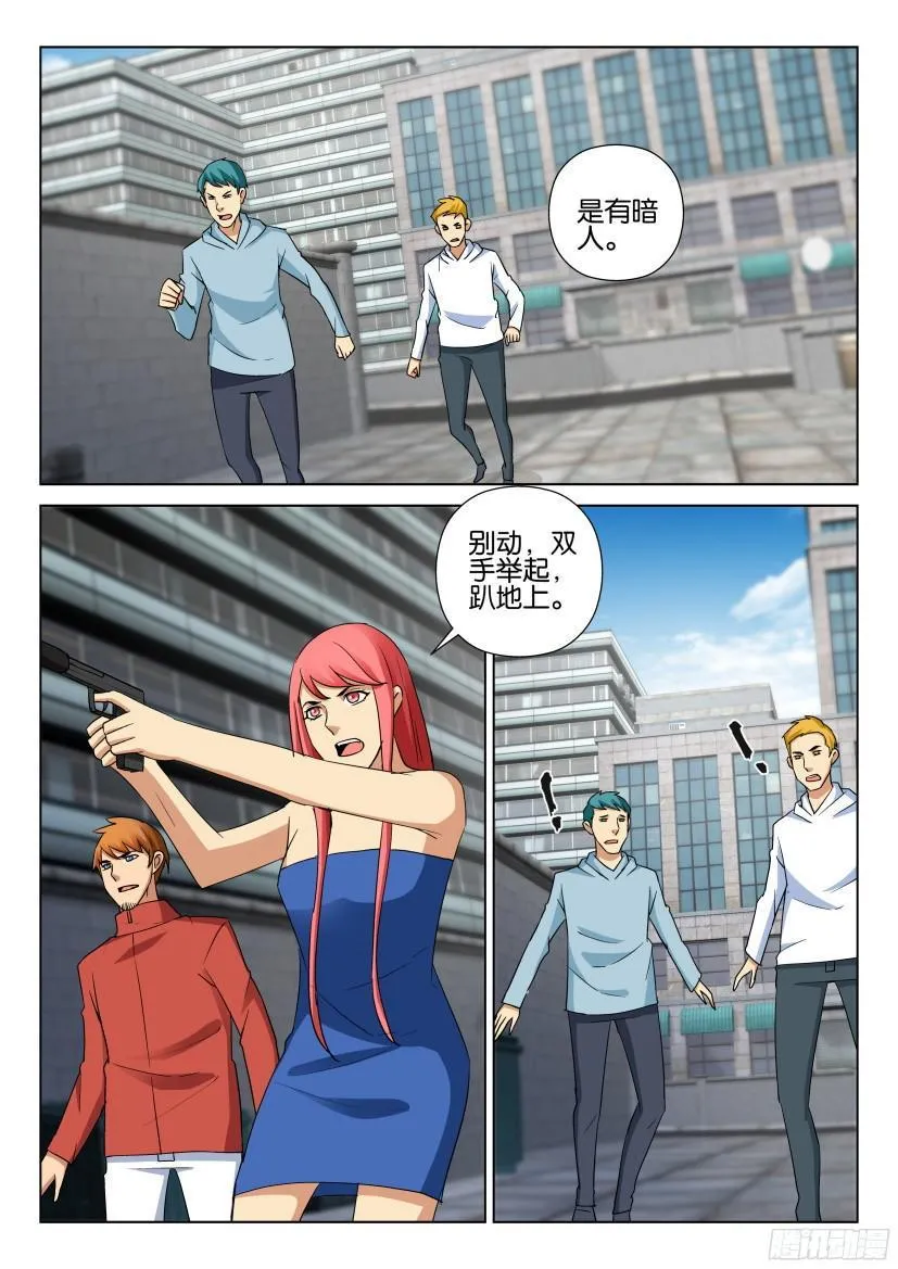 第487回 第9页