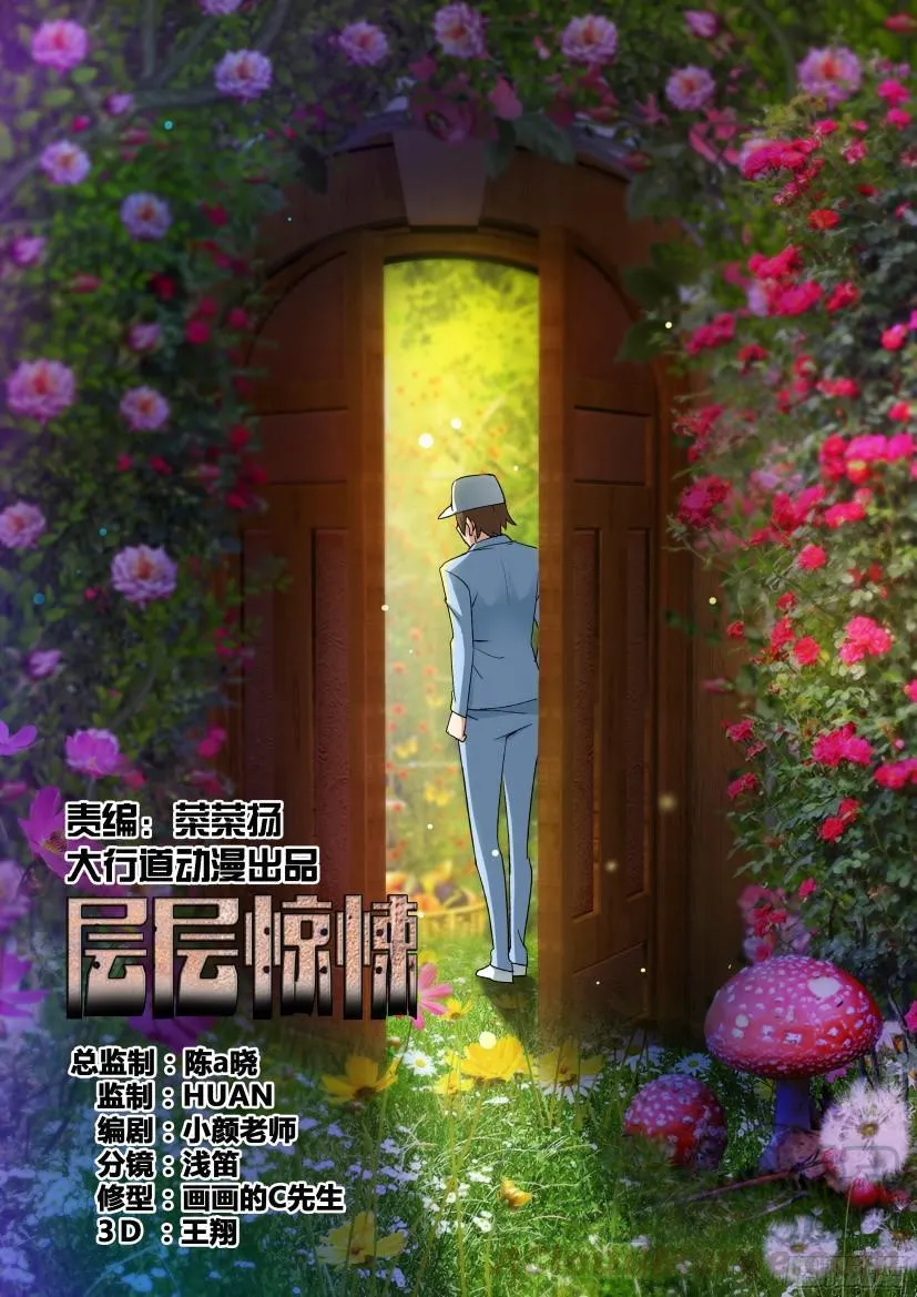第488回 第1页