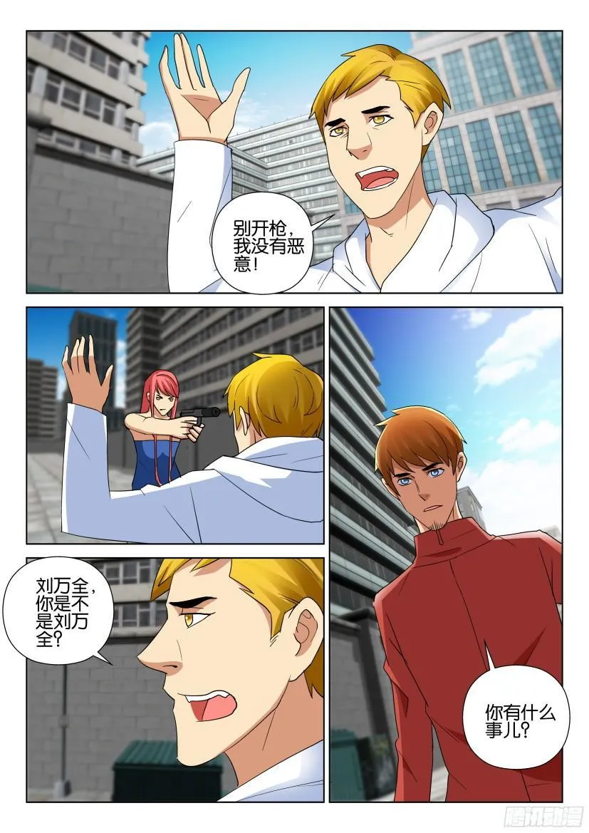 第488回 第2页