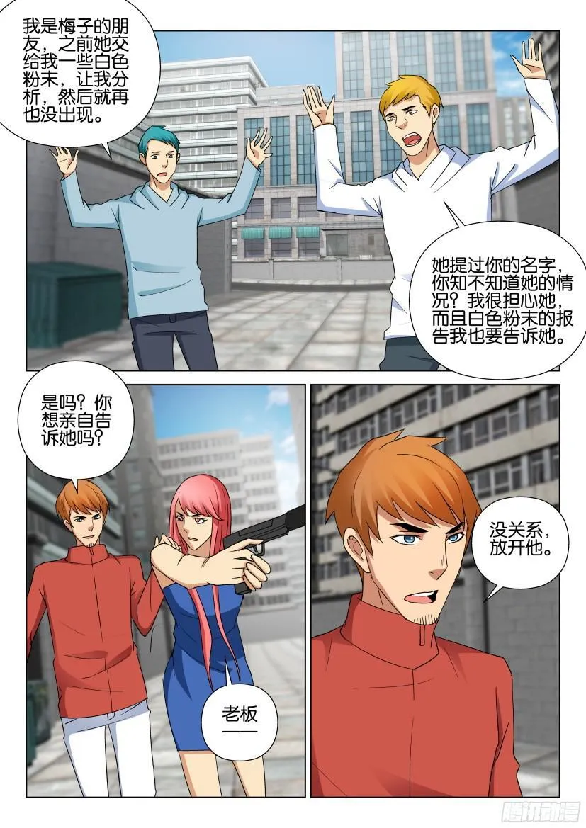 第488回 第4页