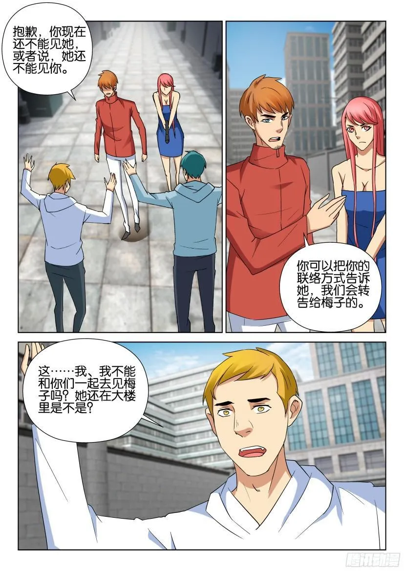 第488回 第5页