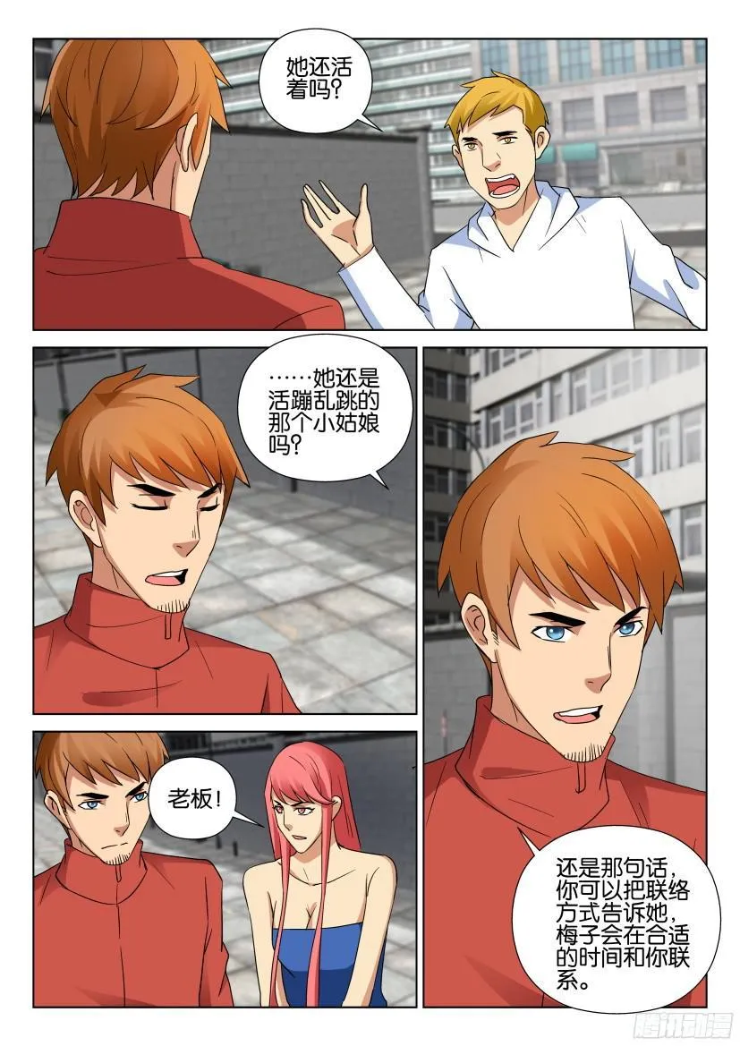 第488回 第6页