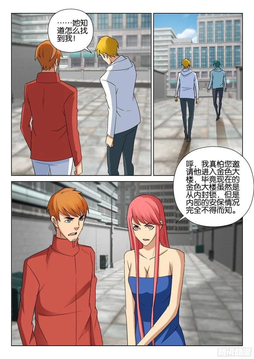 第488回 第7页