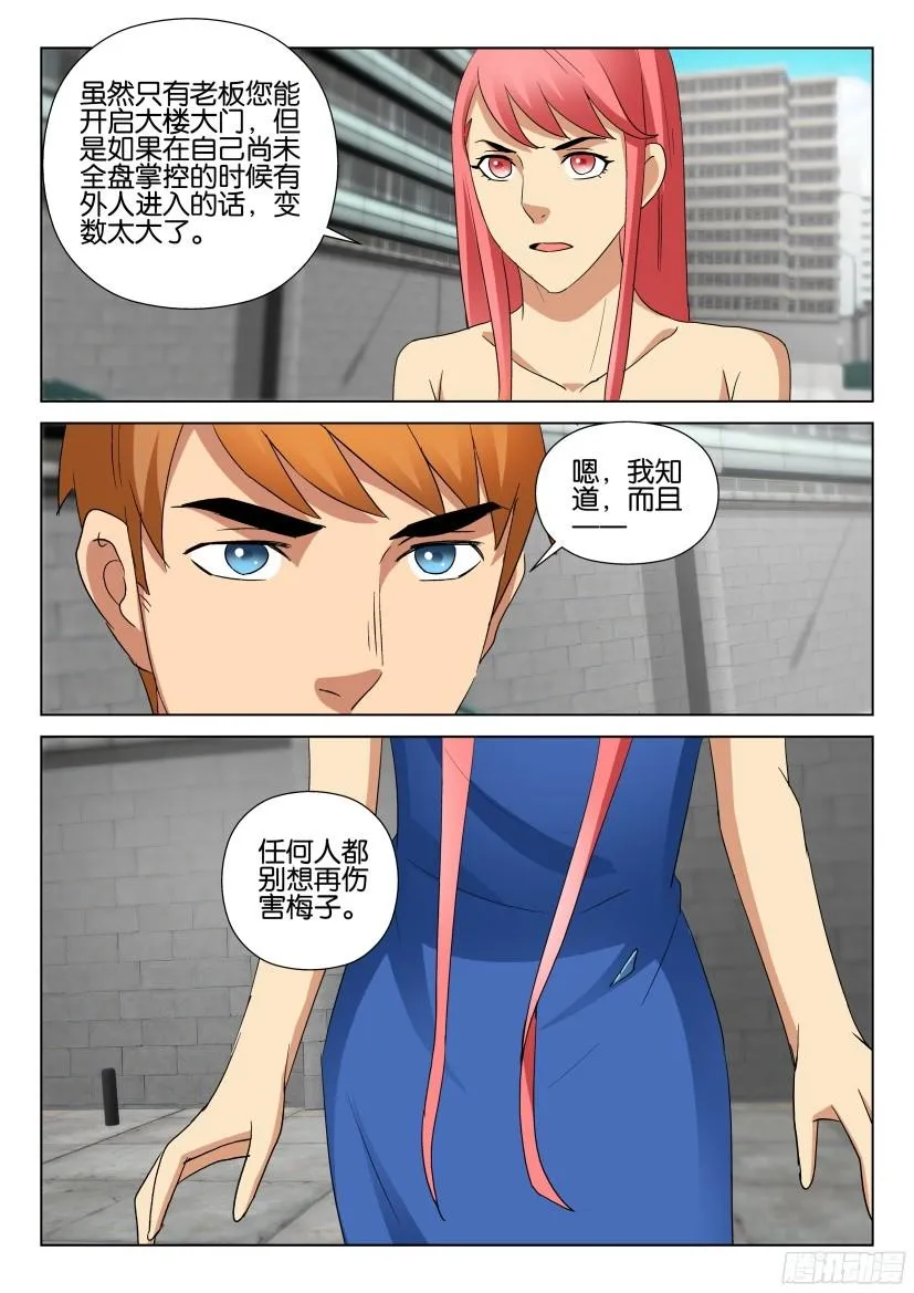 第488回 第8页
