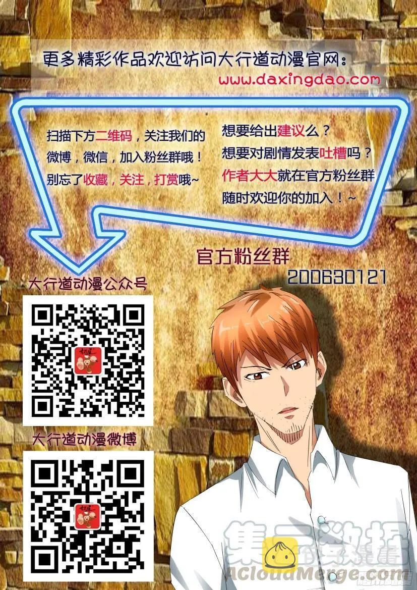 第488回 第11页