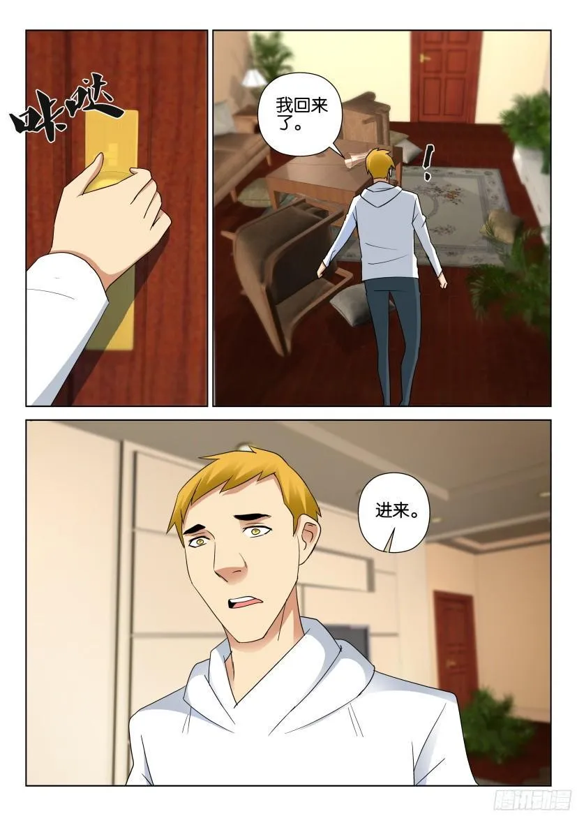 第489回 第2页
