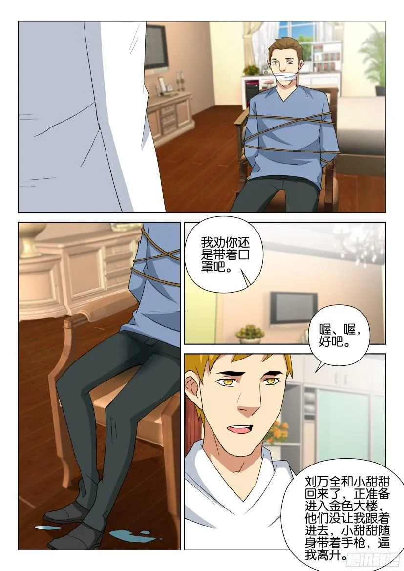 第489回 第3页