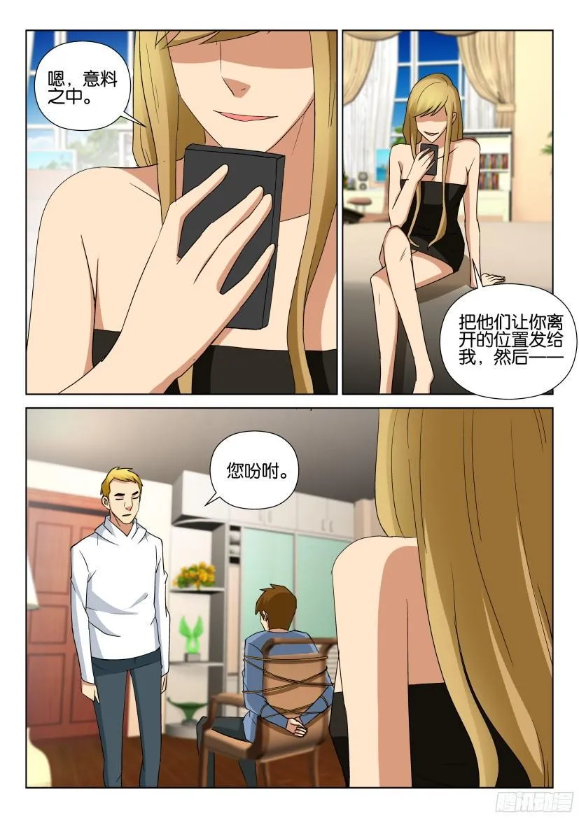 第489回 第4页