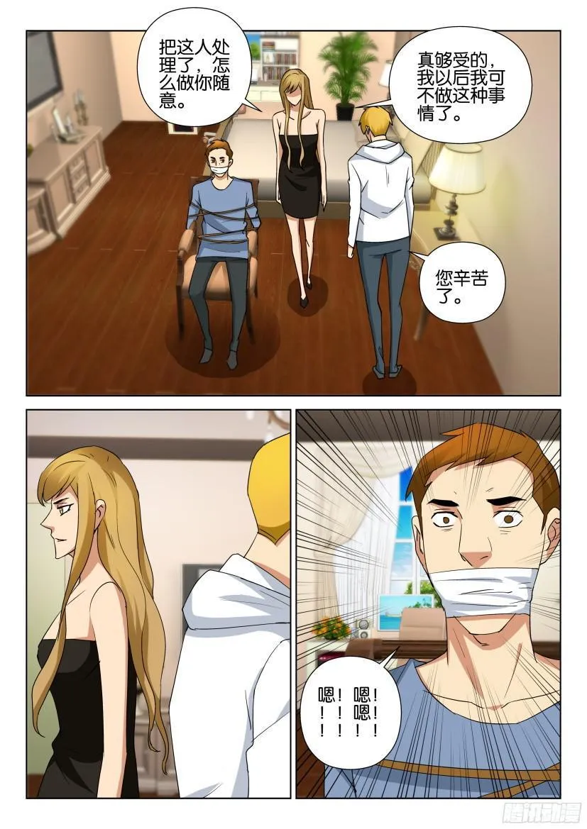 第489回 第5页