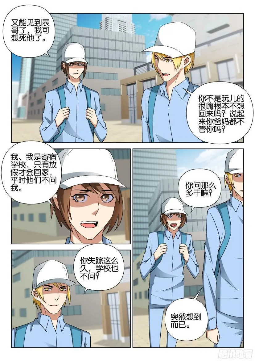 第489回 第8页