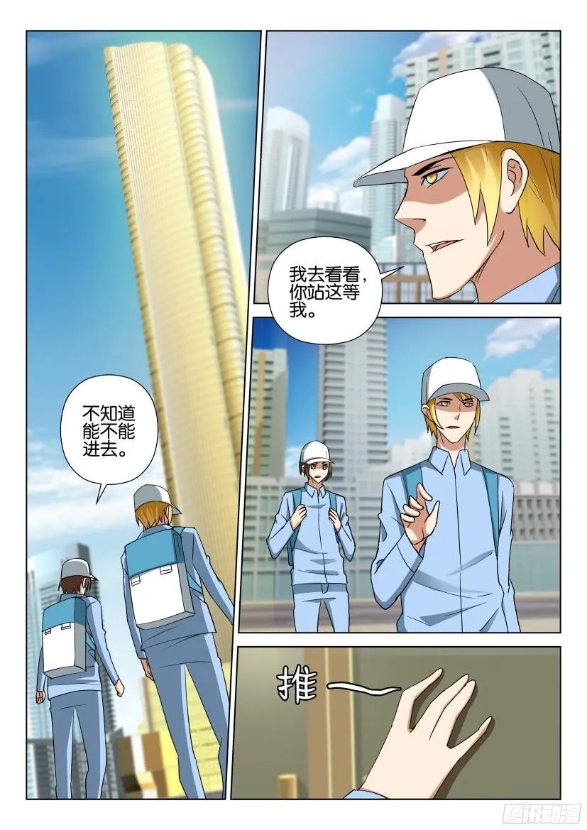 第489回 第9页