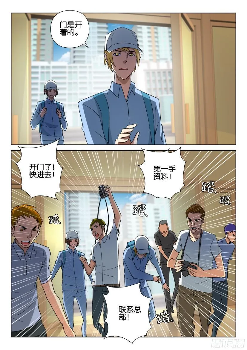 第489回 第10页
