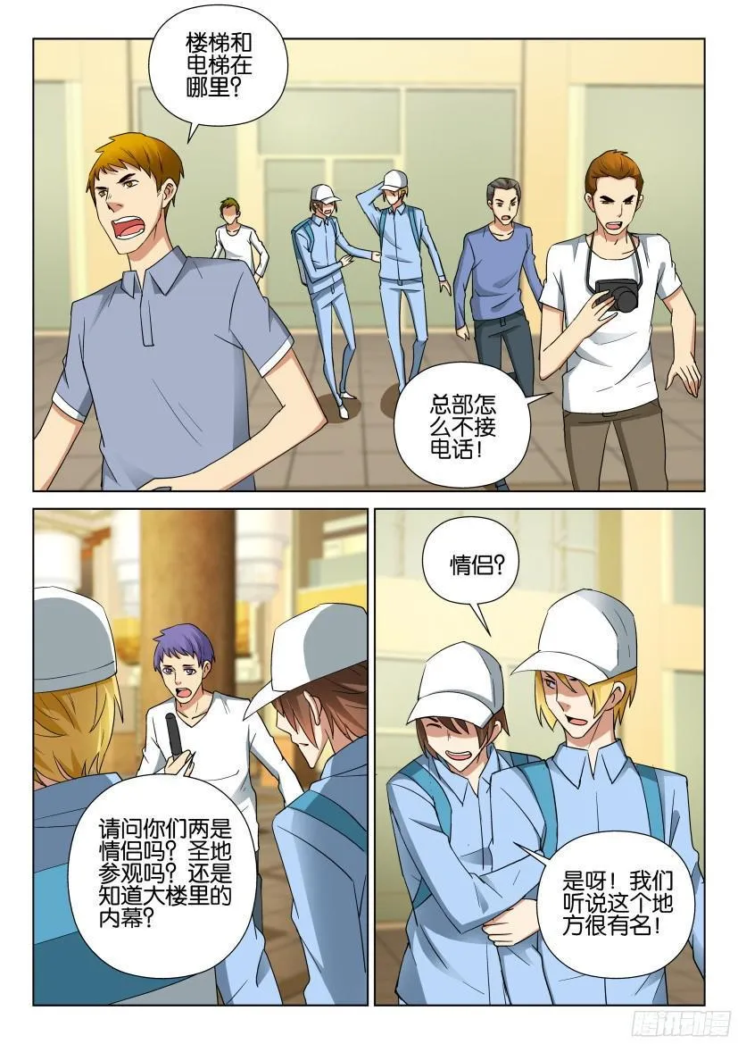 第490回 第2页