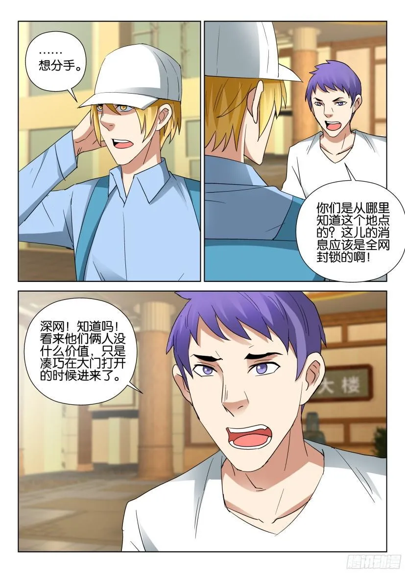 第490回 第3页