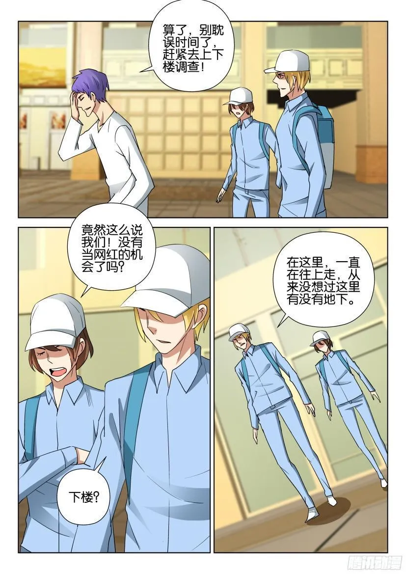 第490回 第4页