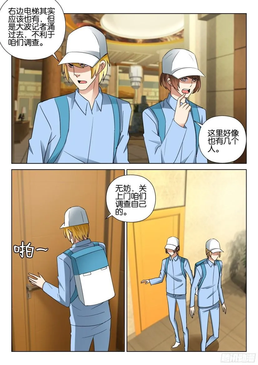 第490回 第6页