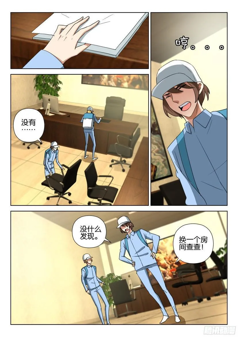 第490回 第7页