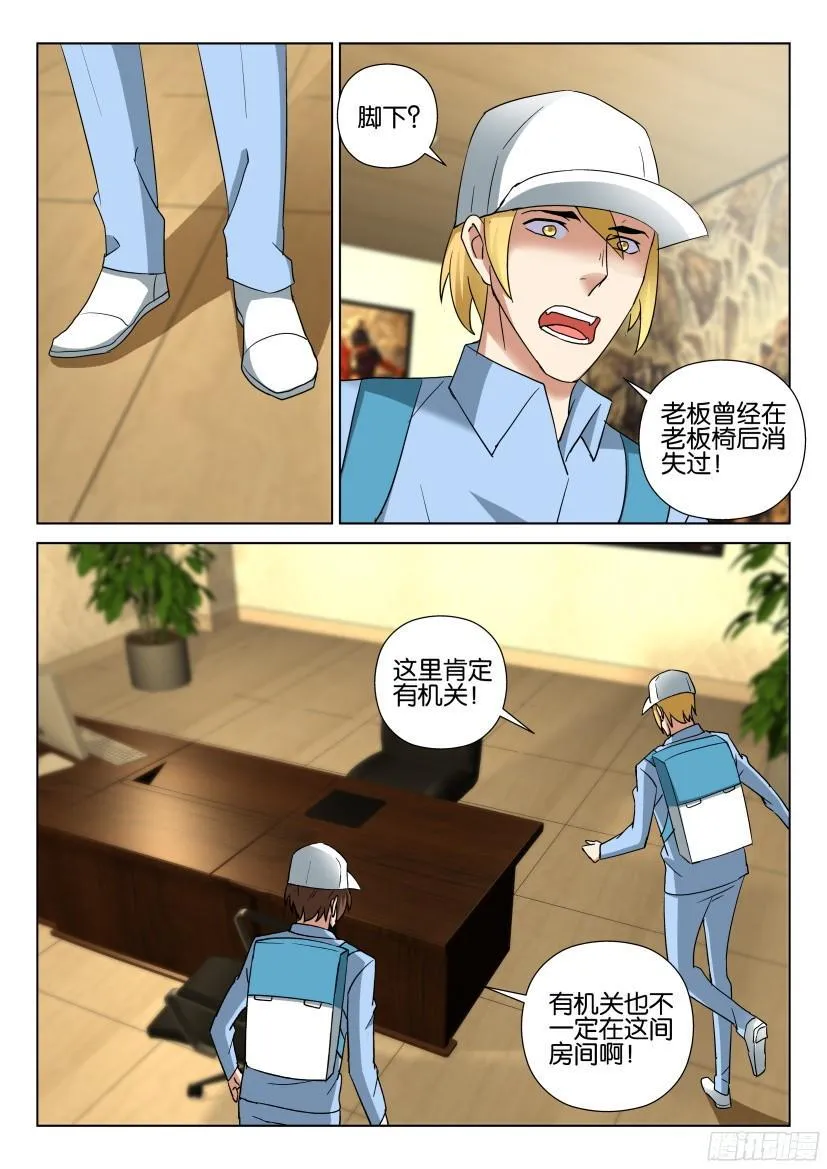 第490回 第8页
