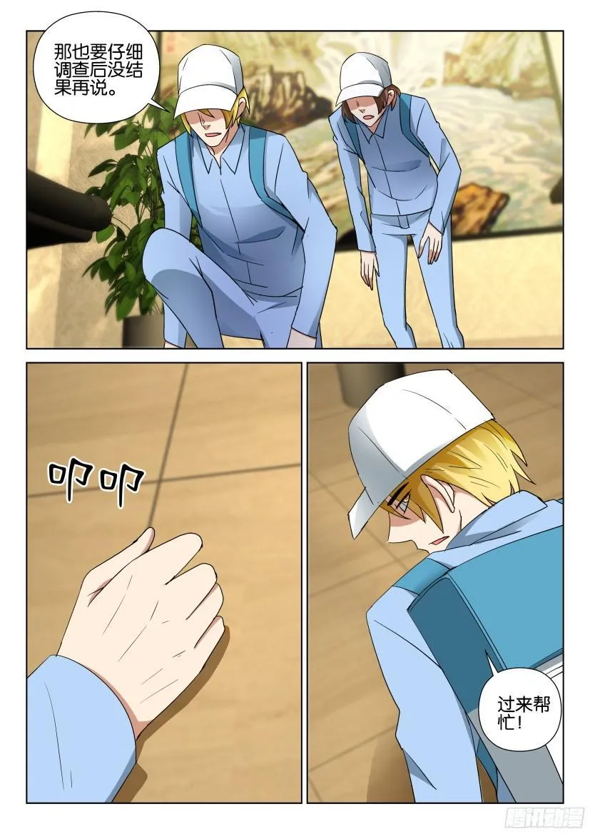 第490回 第9页