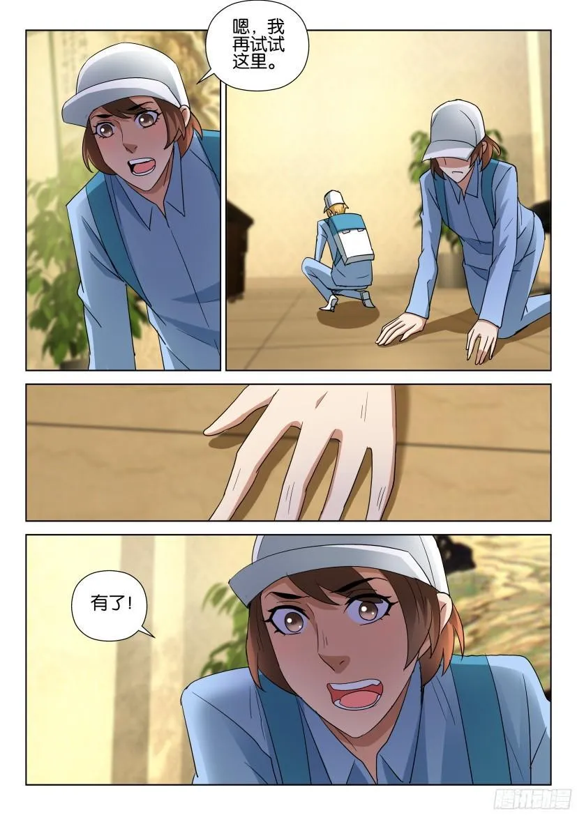第490回 第10页
