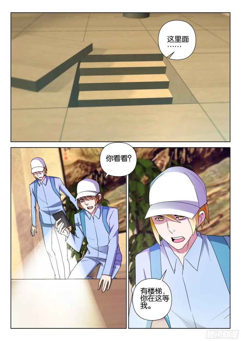 第491回 第2页