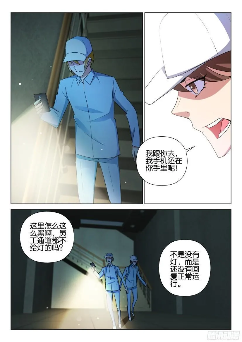 第491回 第3页