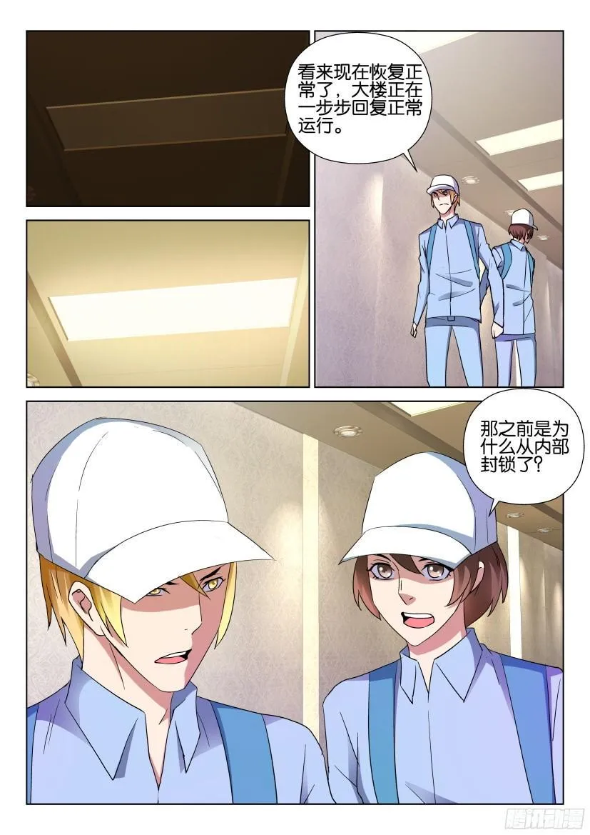 第491回 第4页