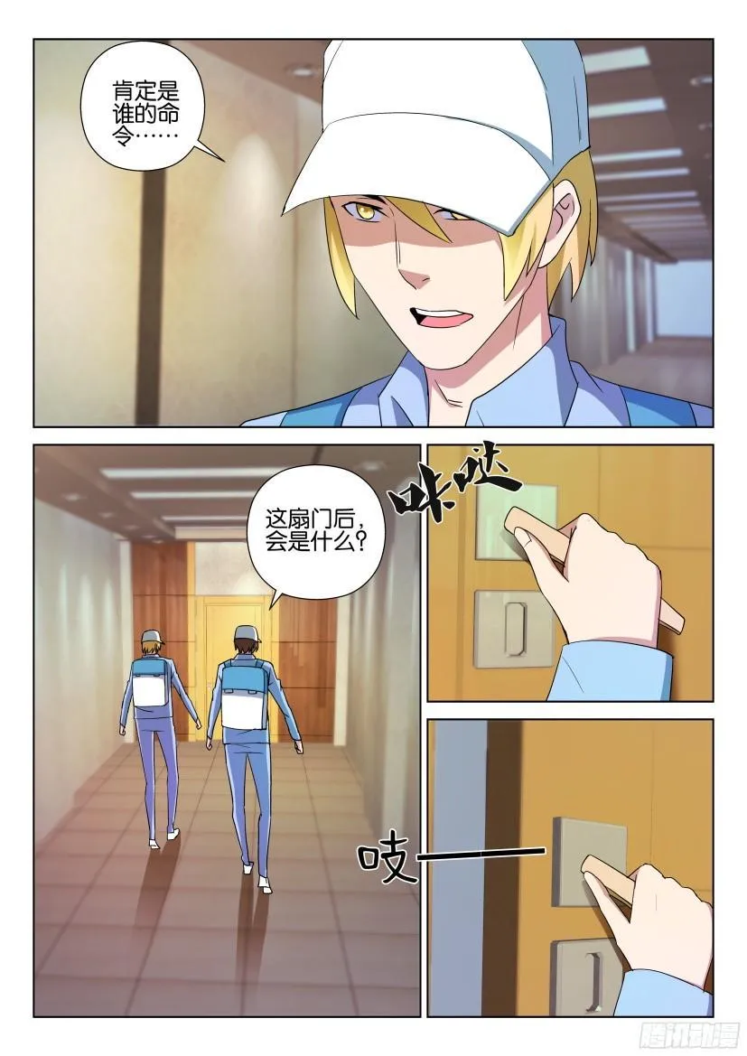第491回 第5页