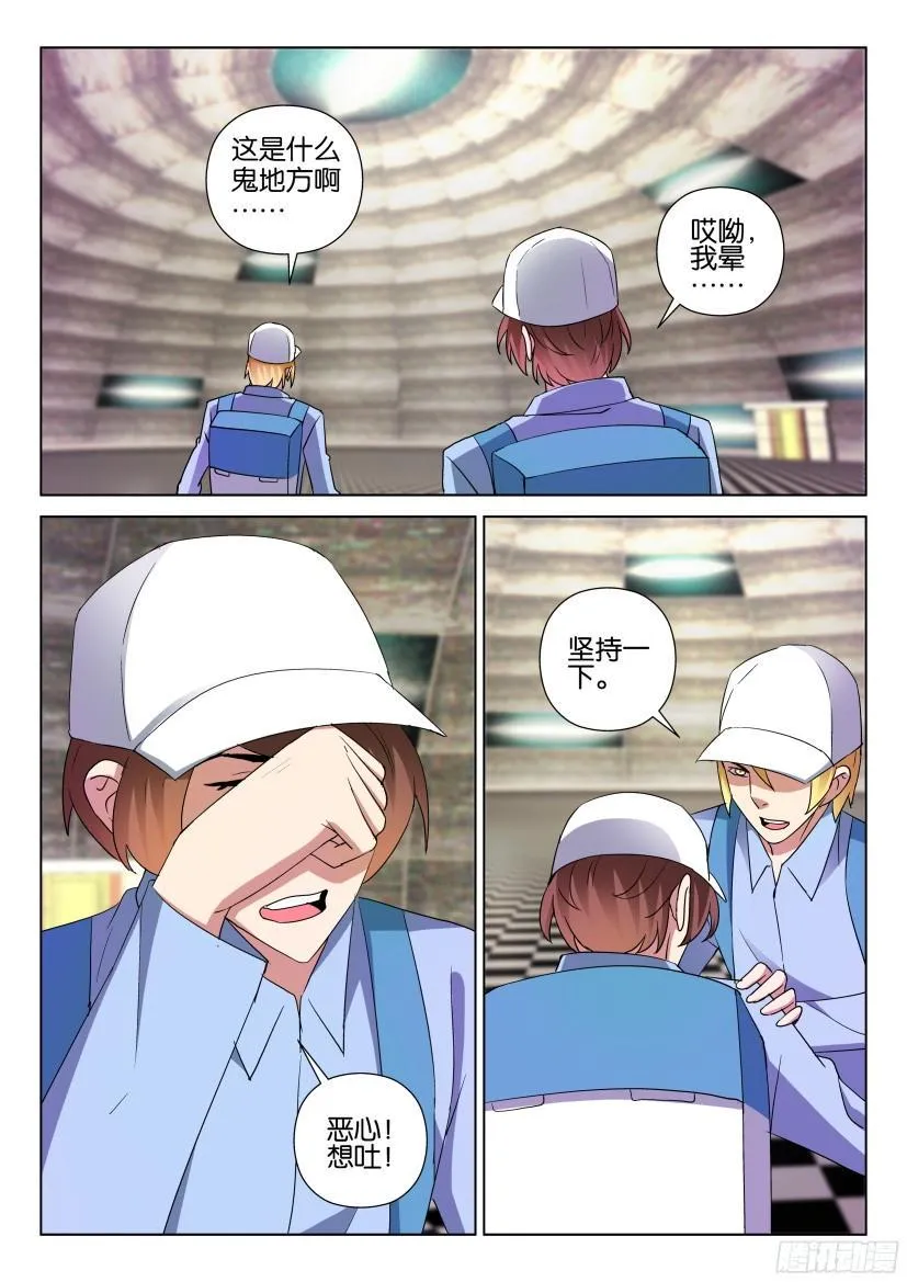 第491回 第7页