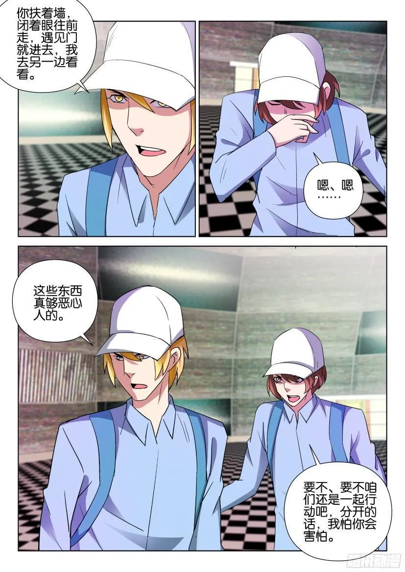 第491回 第8页