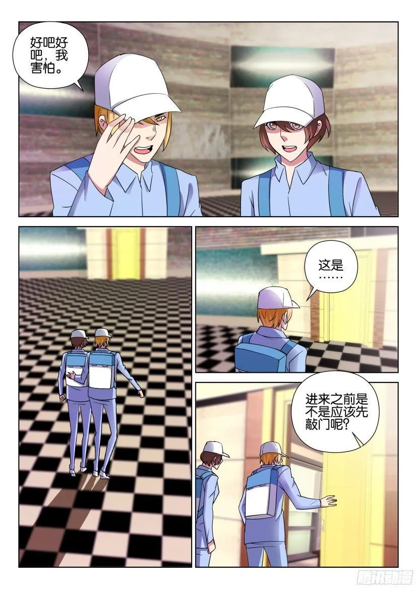 第491回 第9页