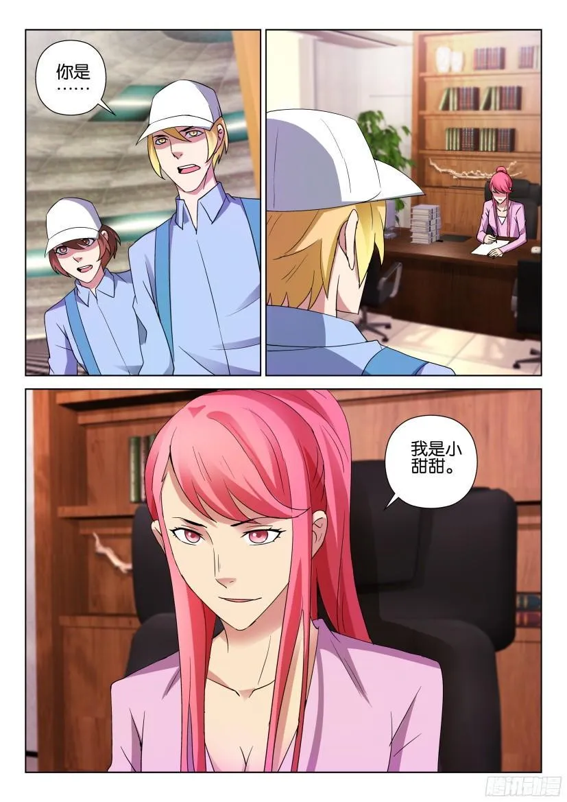 第491回 第10页