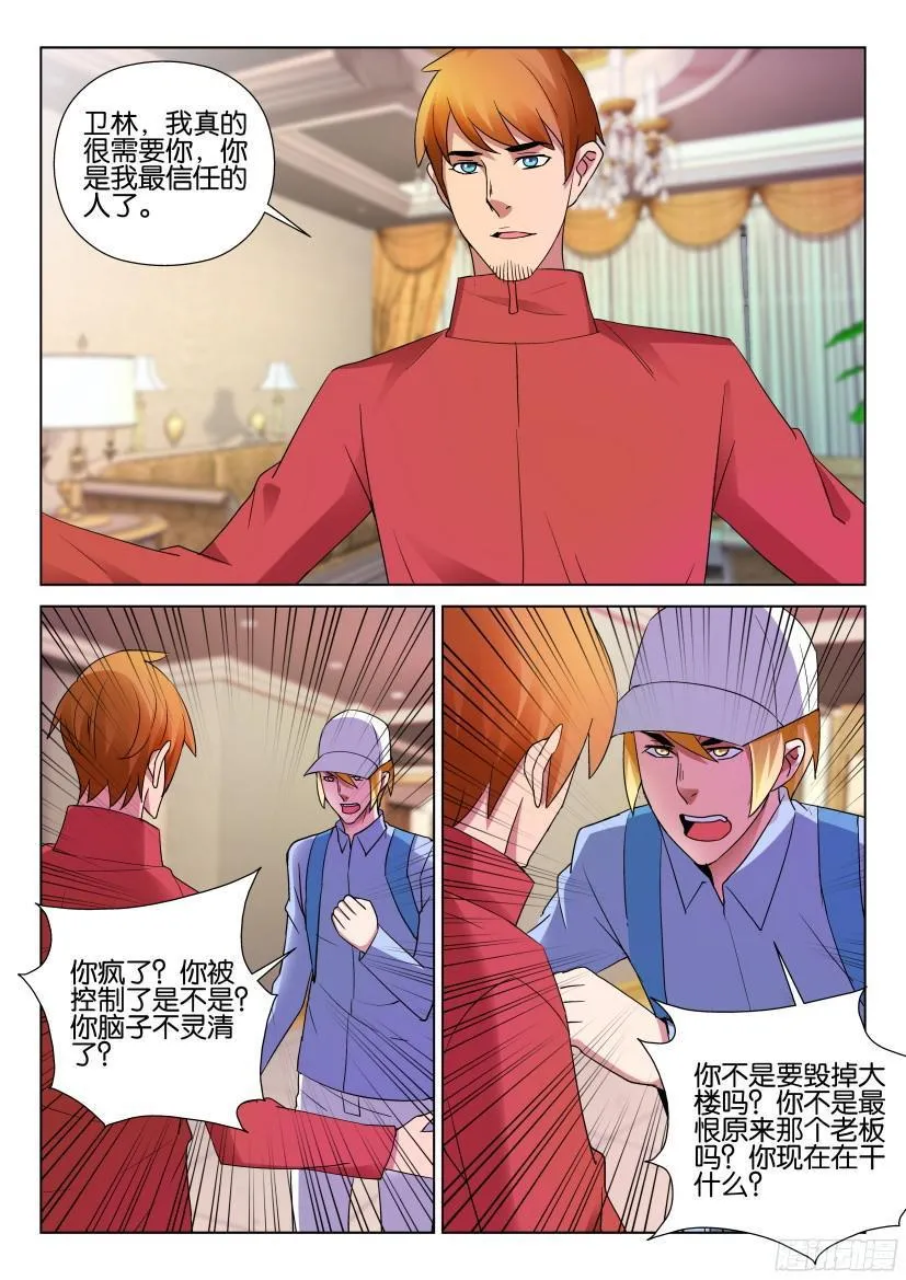 第493回 第2页