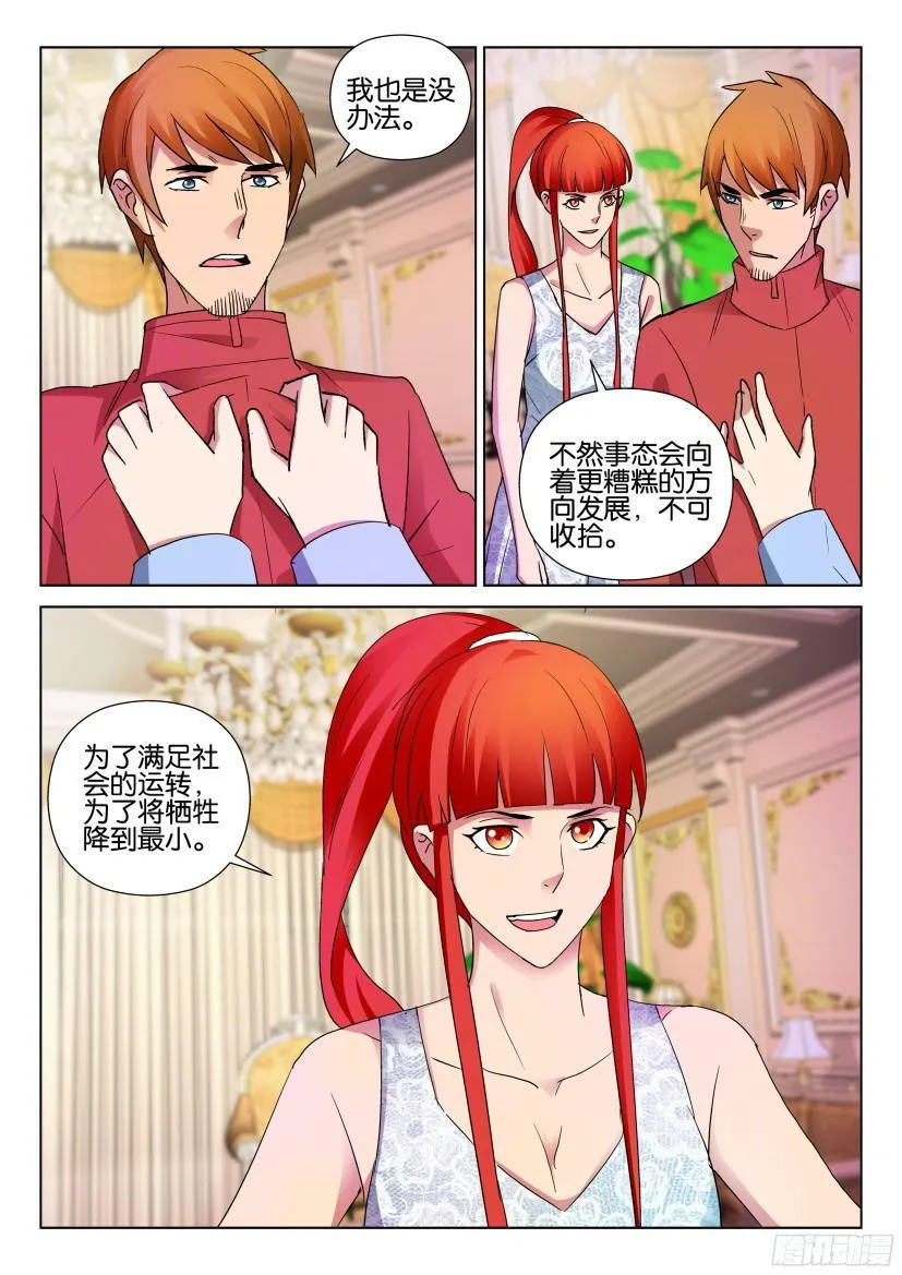第493回 第3页