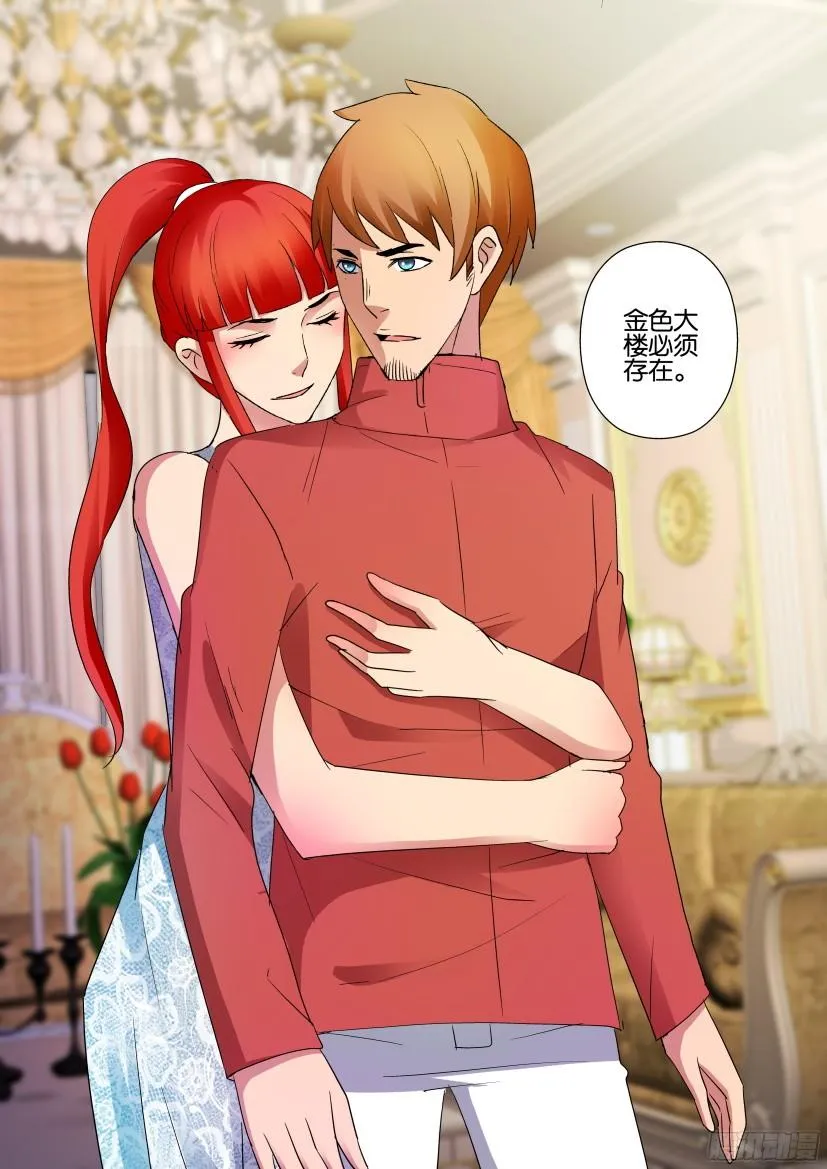 第493回 第4页