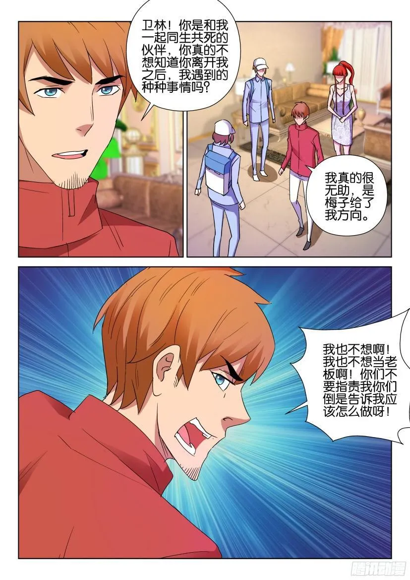 第493回 第6页