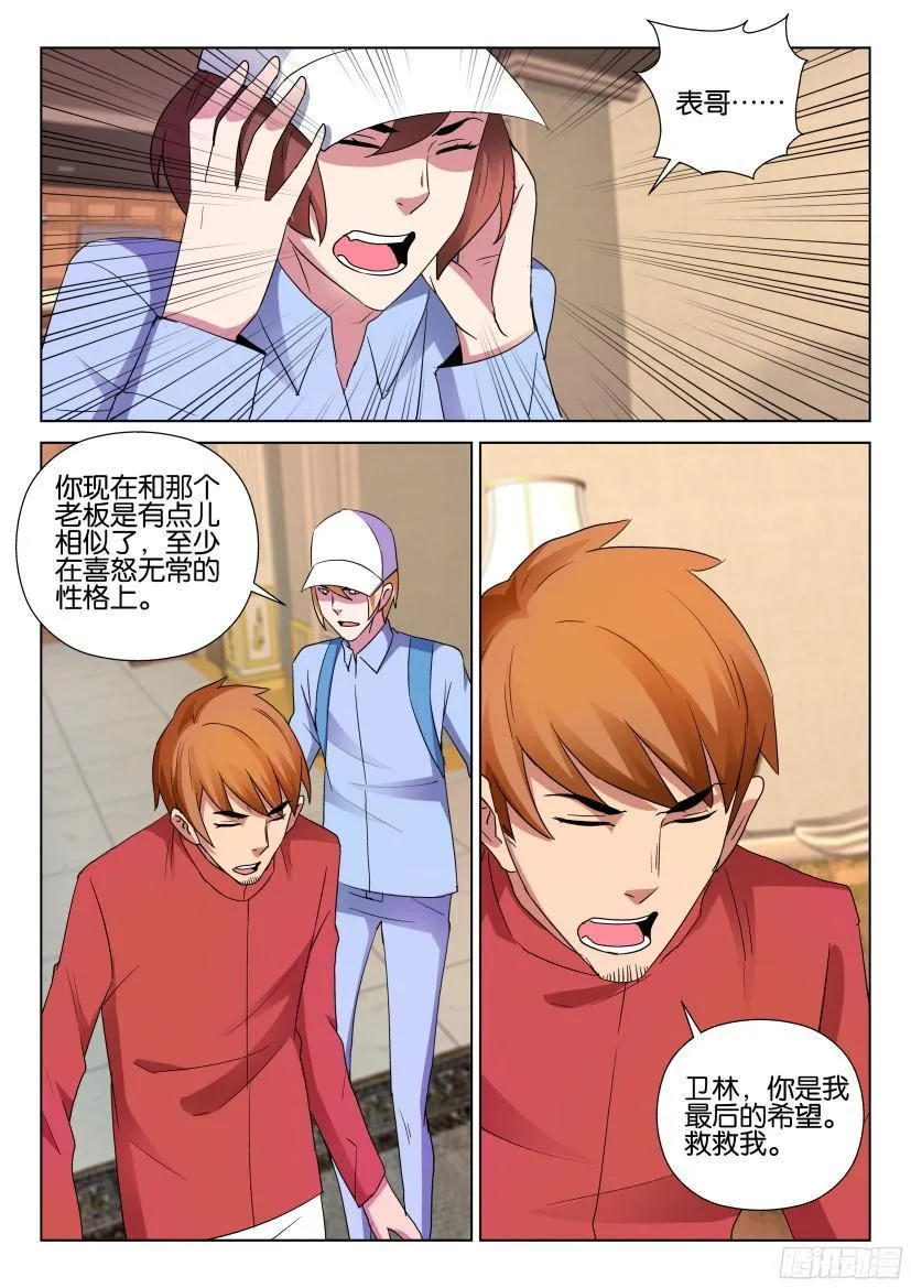 第493回 第7页