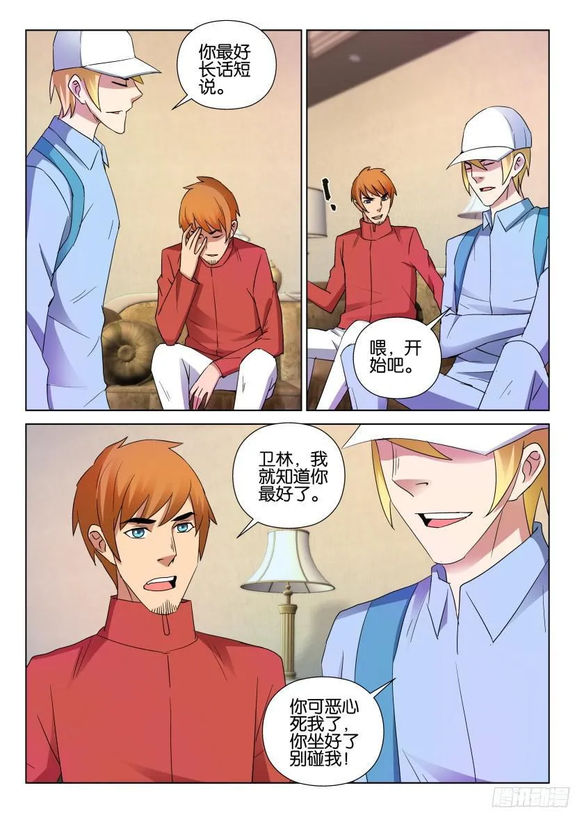 第493回 第8页