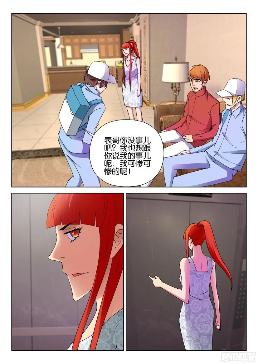 第493回 第9页