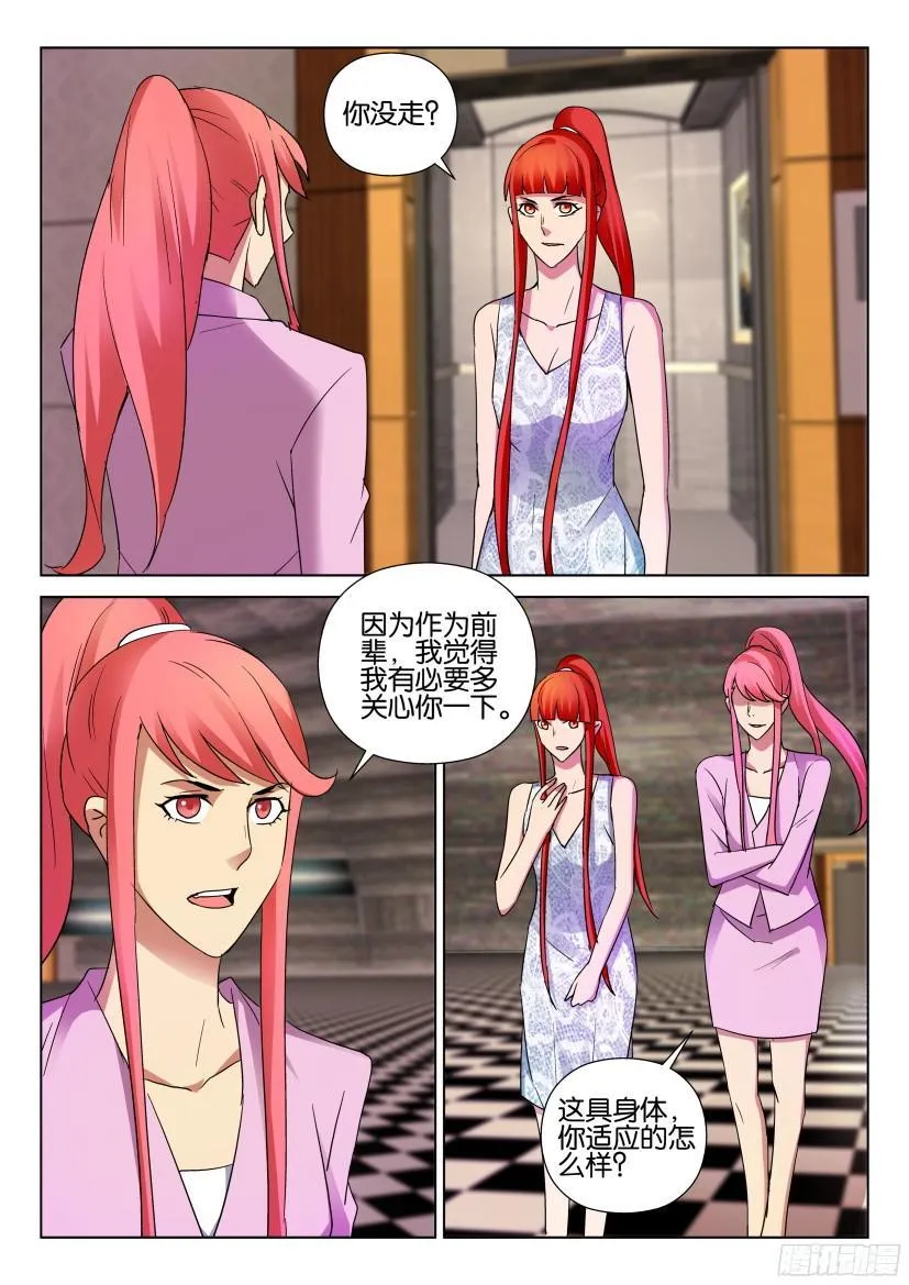 第493回 第10页