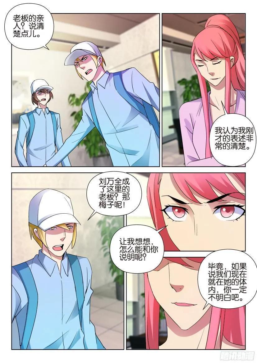 第492回 第3页