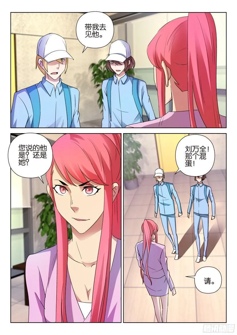 第492回 第4页