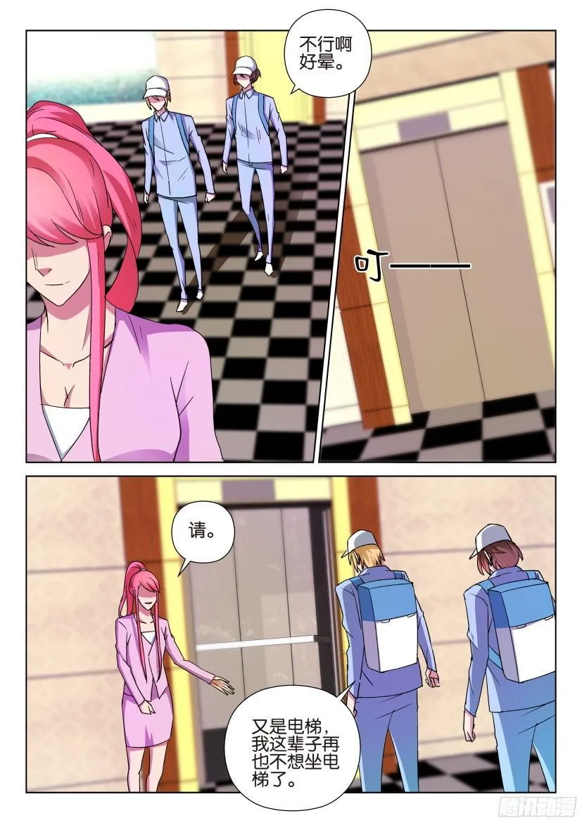 第492回 第5页