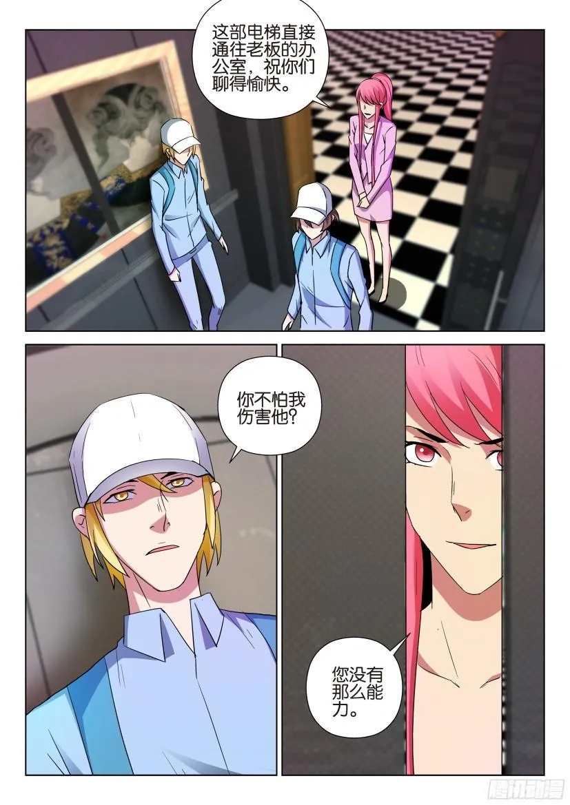 第492回 第6页