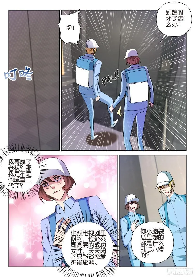 第492回 第7页