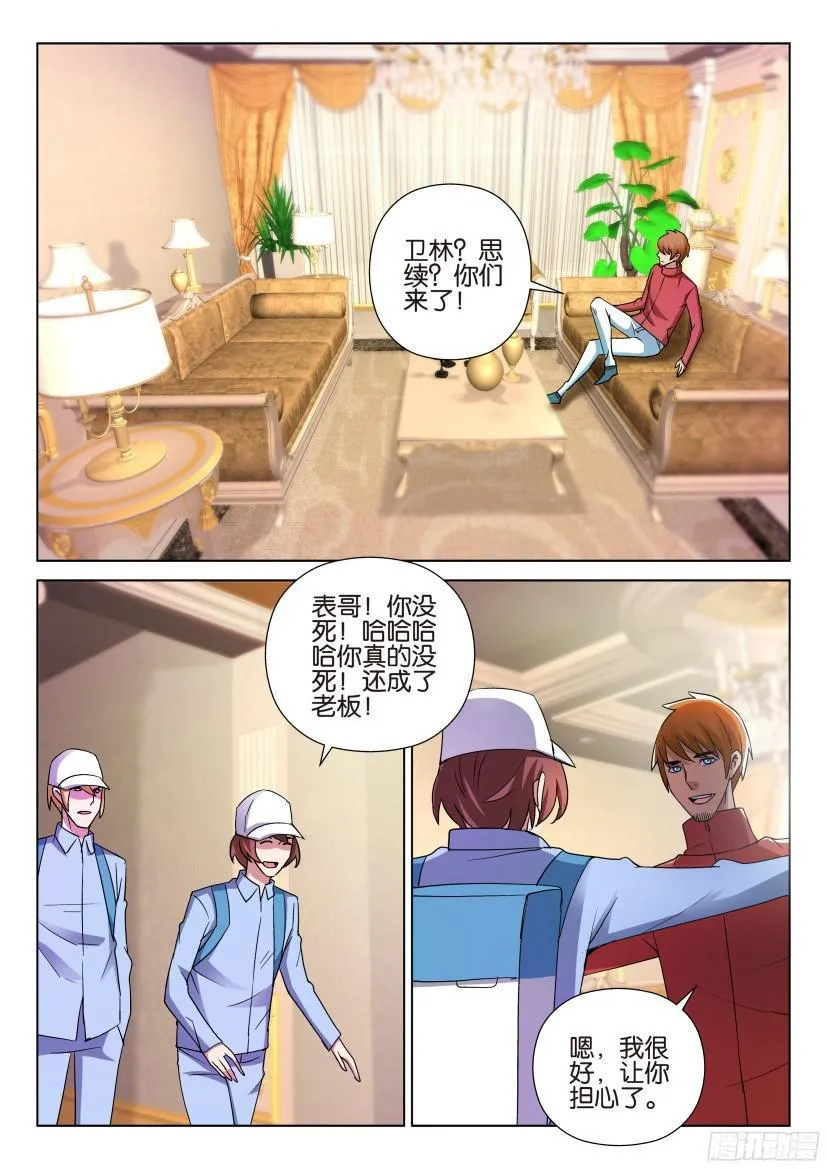 第492回 第8页