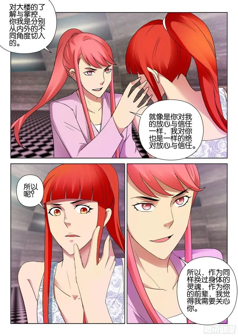 第494回 第2页